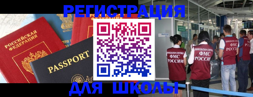 прописка для кредита в Серове