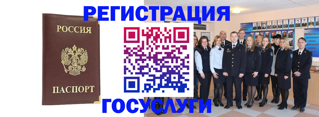 миграционный учет в Серове