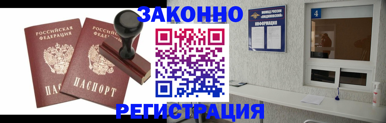 прописка для кредита в Серове