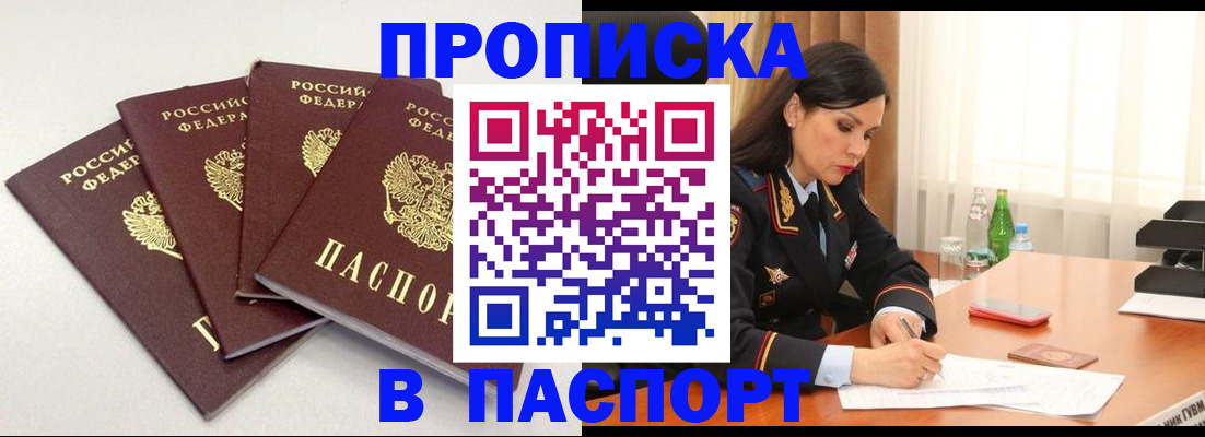 временная регистрация собственник в Серове