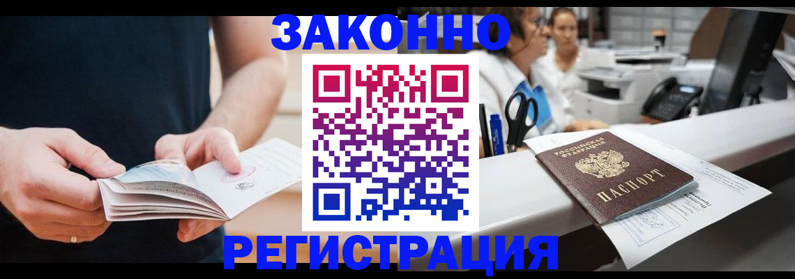 прописка поиск в Серове