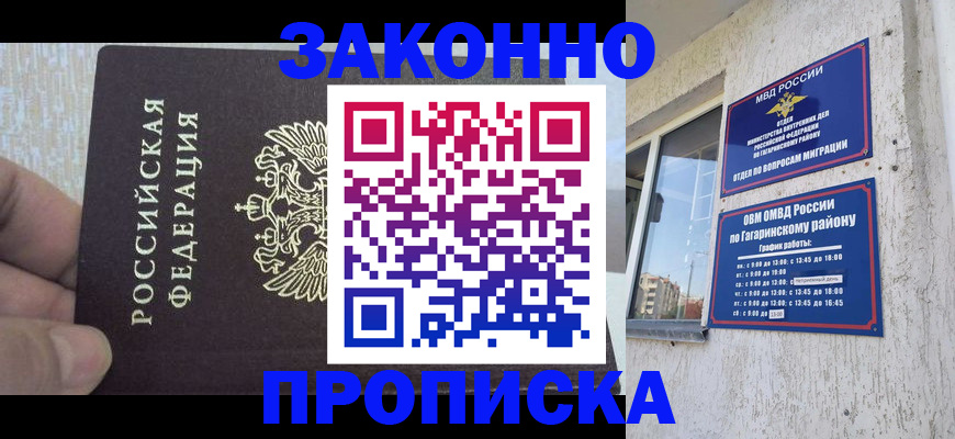 временная регистрация в квартире в Серове